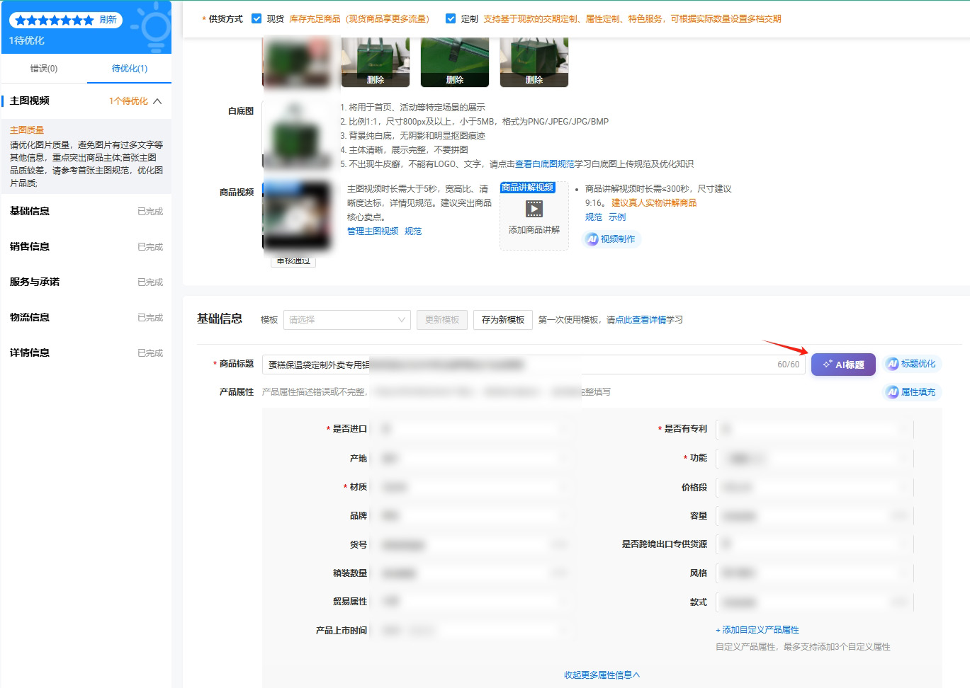 功能入口