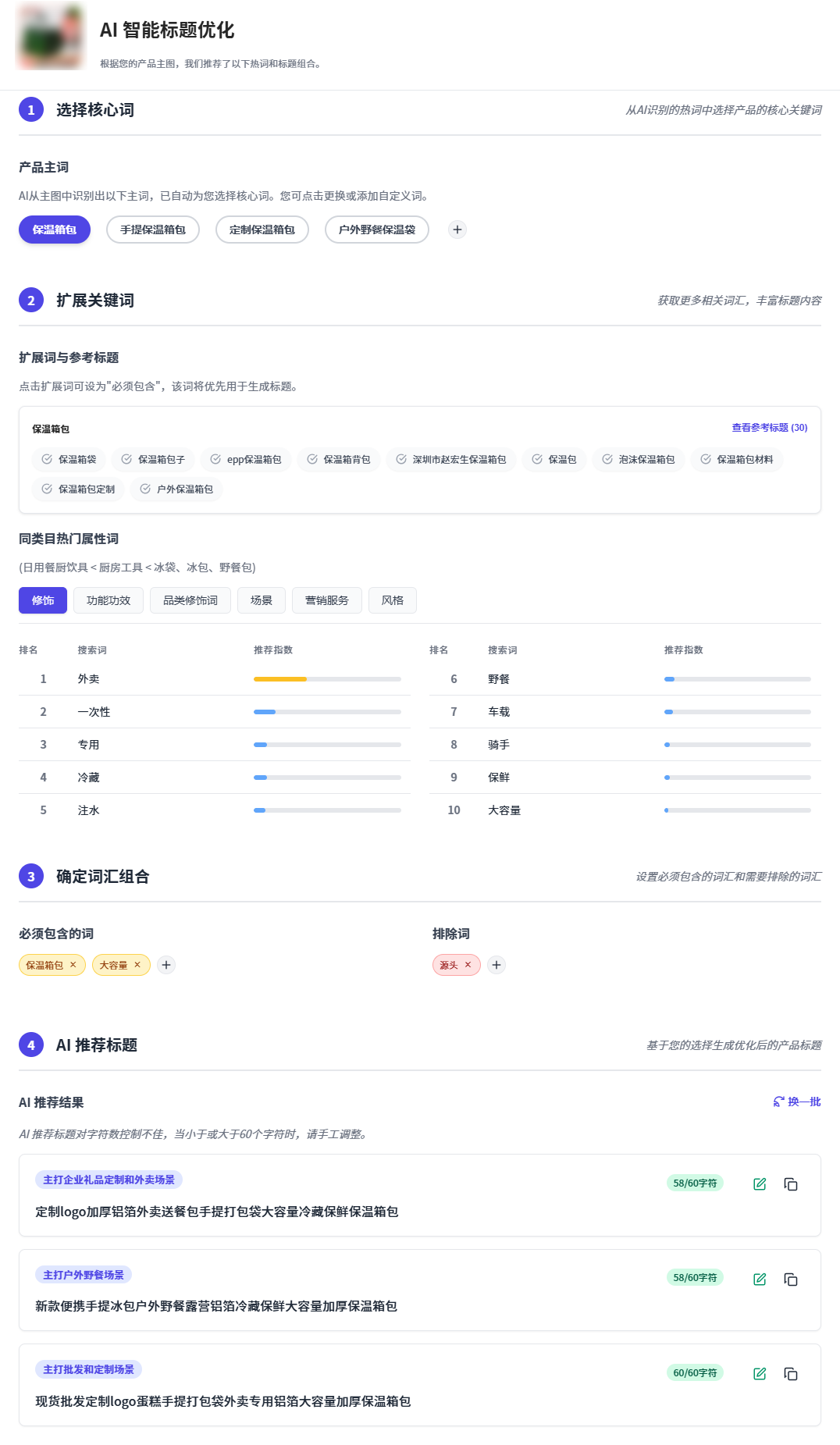 功能概览
