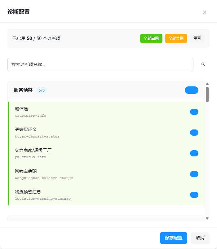提醒设置