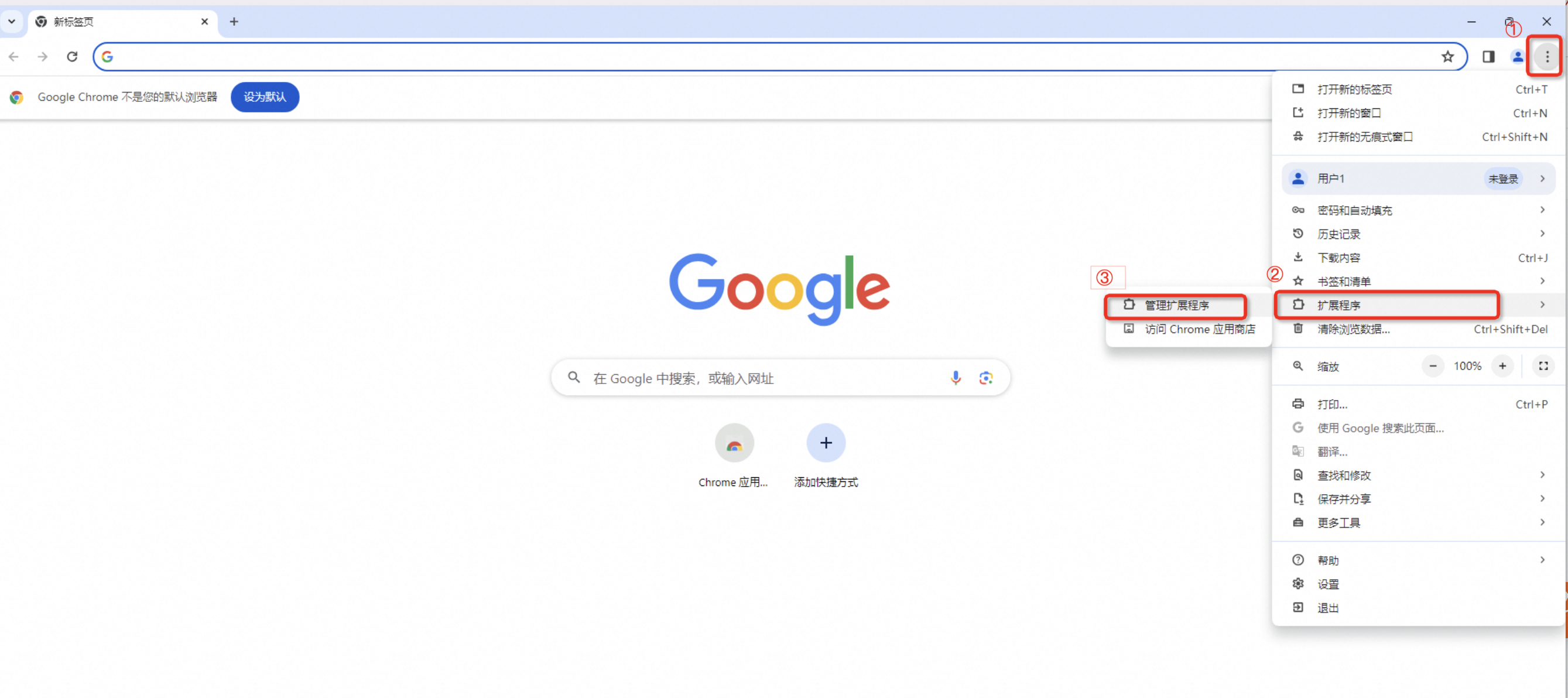 配图:浏览器扩展程序页面