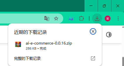 下载步骤示意图