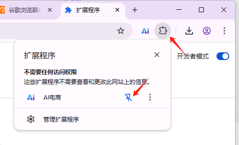 配图:固定到工具栏步骤
