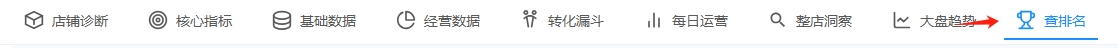 功能入口